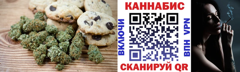 Печенье с ТГК конопля  площадка как зайти  Остров 