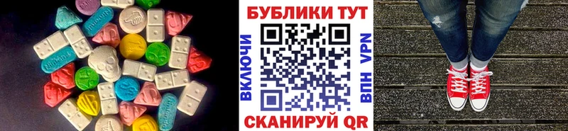 купить закладку  Остров  Экстази MDMA 