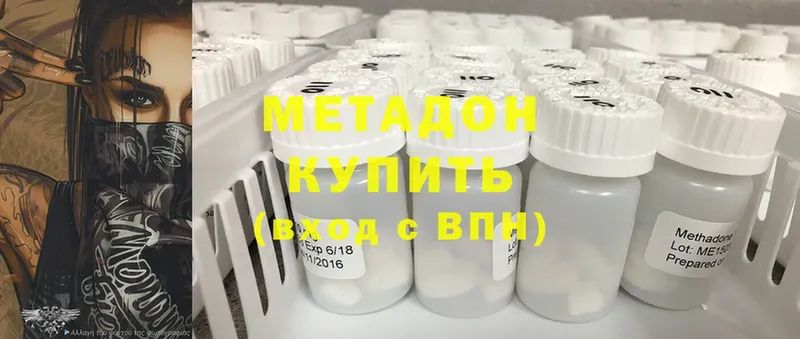 Метадон methadone Остров