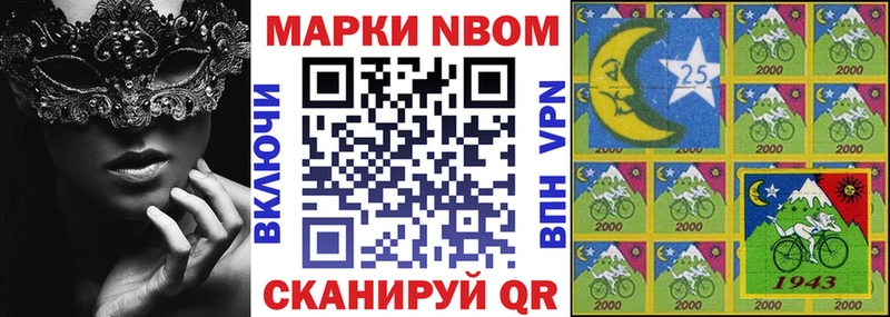 Марки N-bome 1500мкг  продажа наркотиков  мега ONION  Остров 
